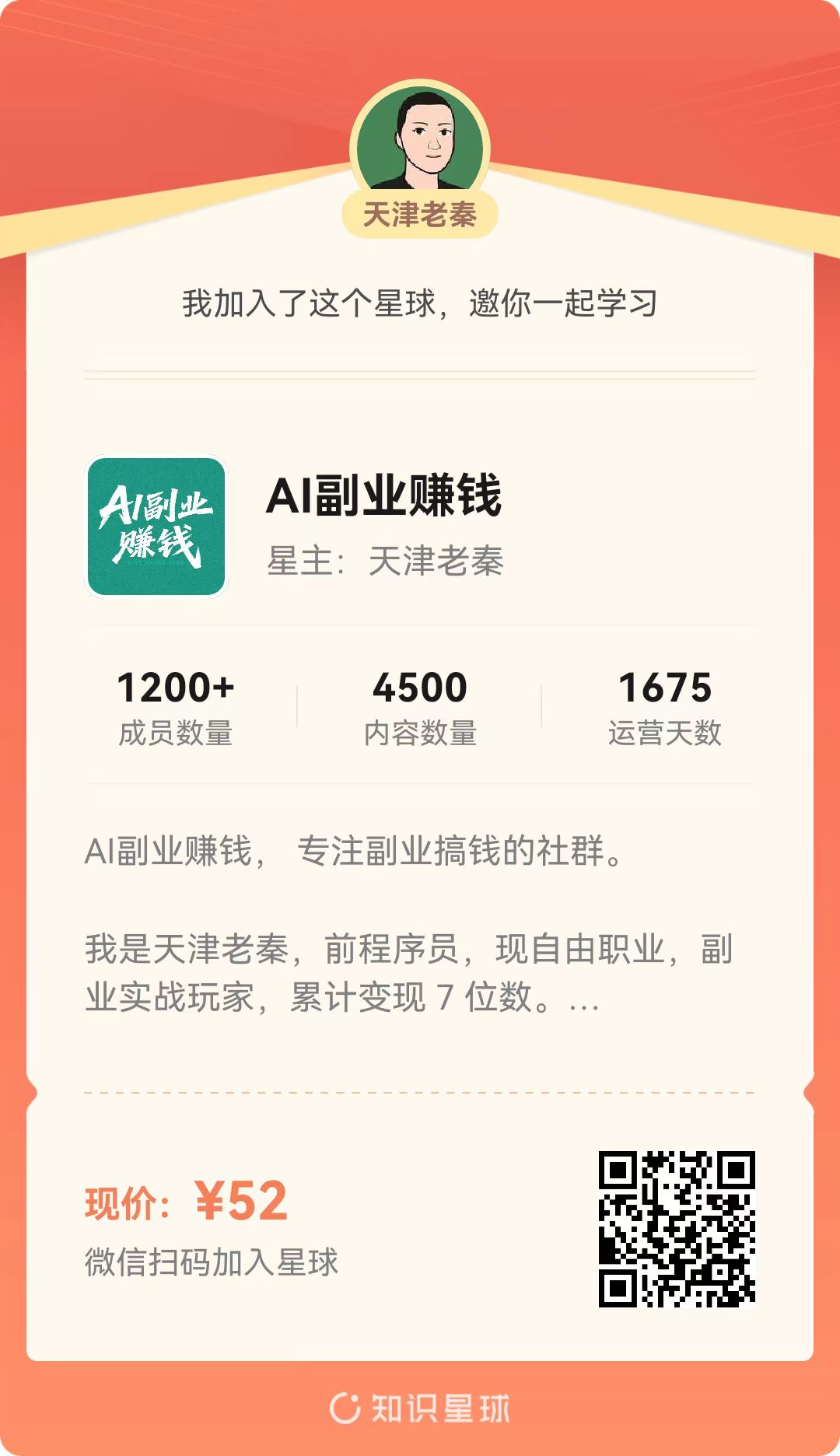 语音直播公众号涨粉实战指南