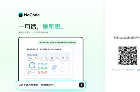 NoCode