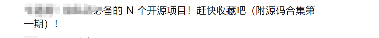 公众号涨粉案例拆解之程序员源码