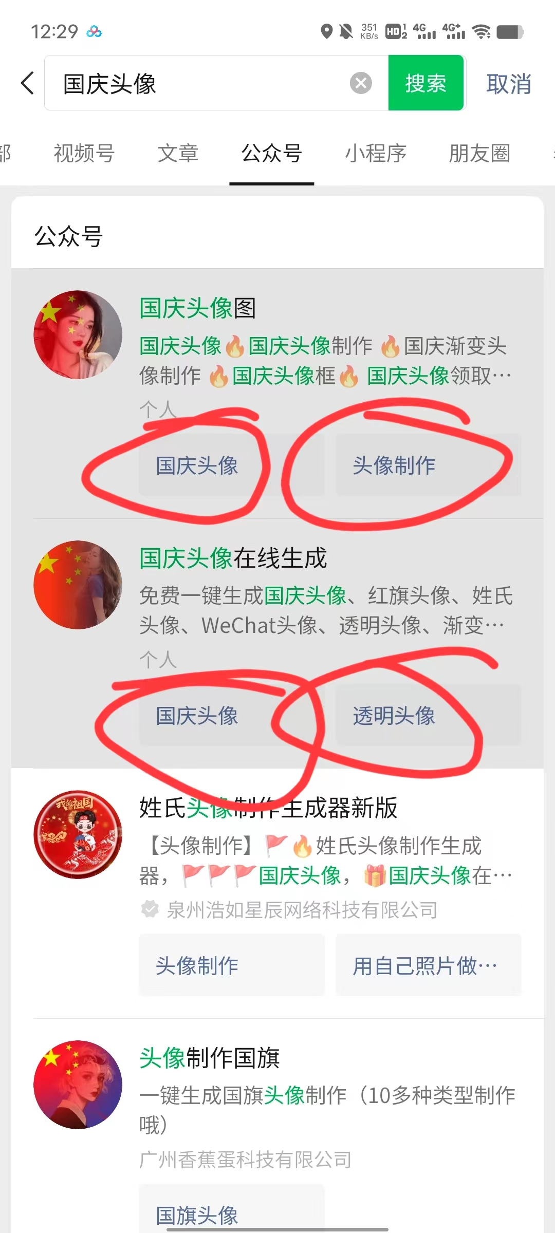 如何利用微信搜一搜自动涨粉5W+