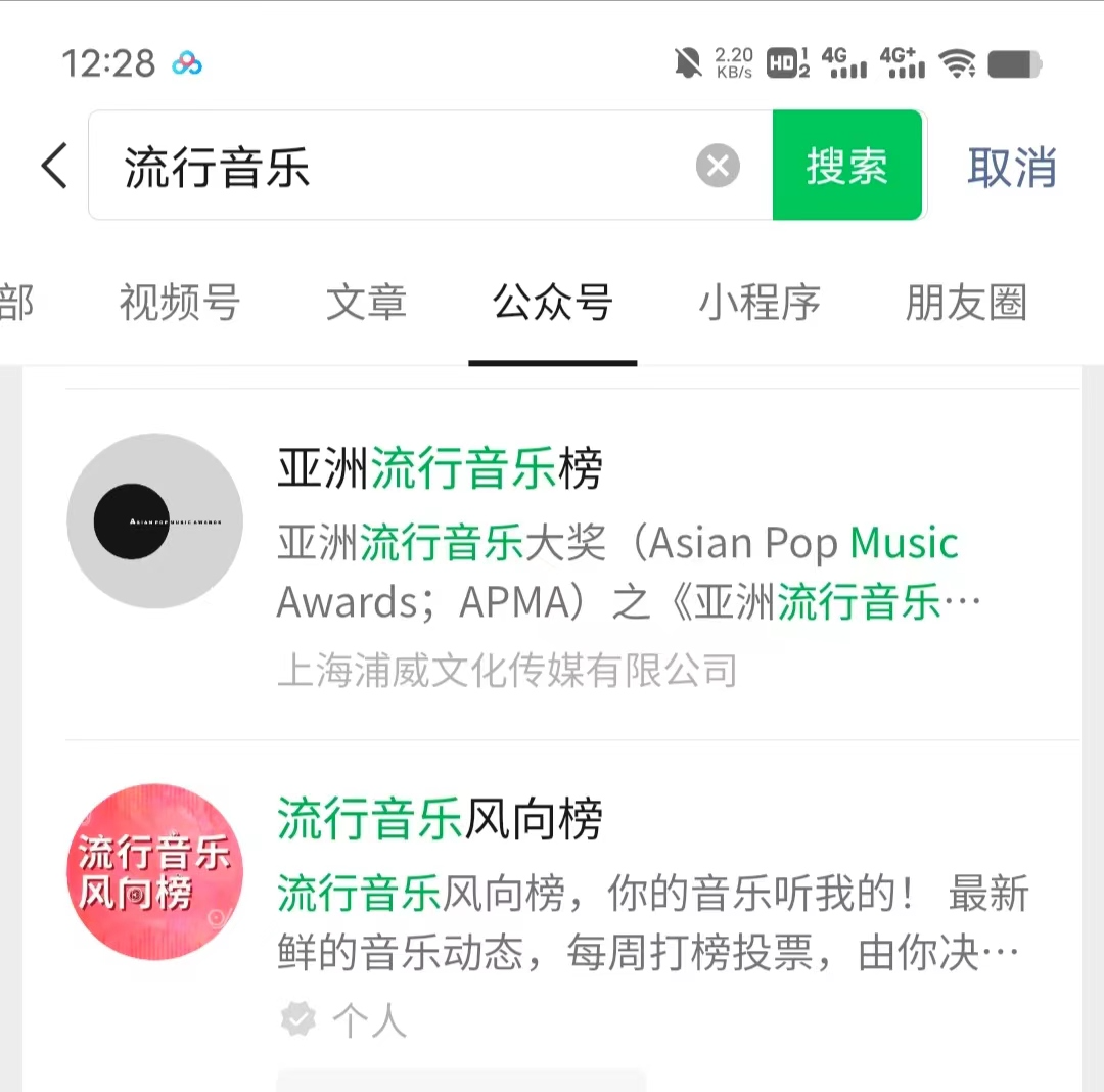 如何利用微信搜一搜自动涨粉5W+