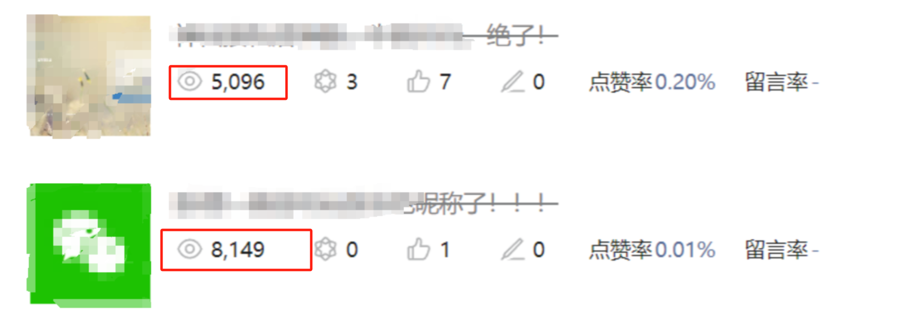 “涨粉流”爆文玩法,抓住机制速涨万粉,我做了什么?
