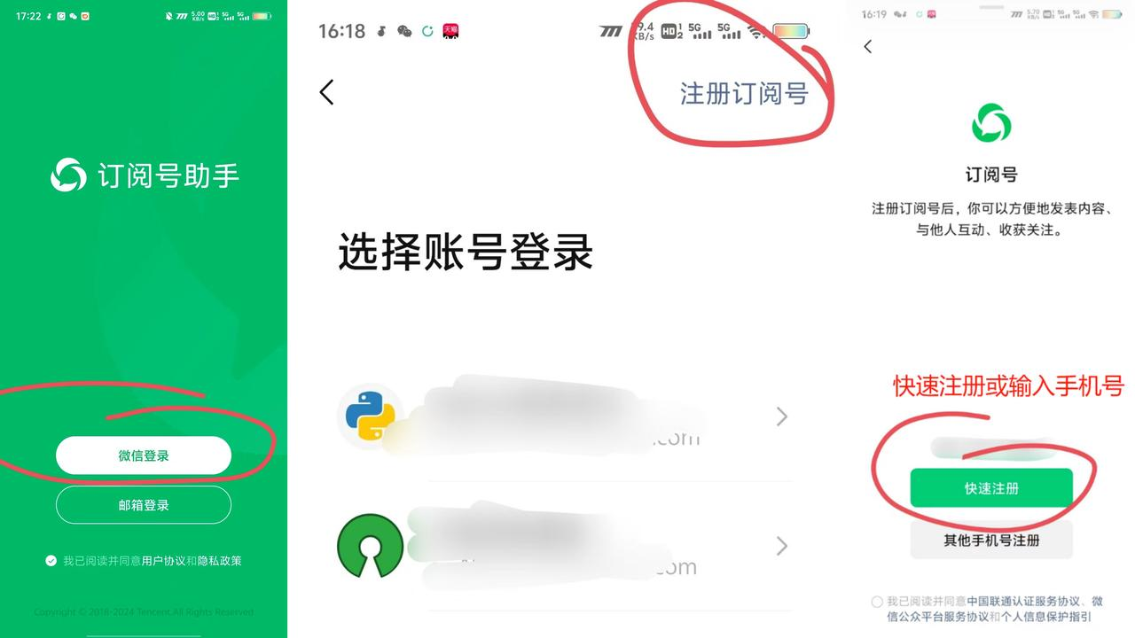 语音直播公众号涨粉实战指南