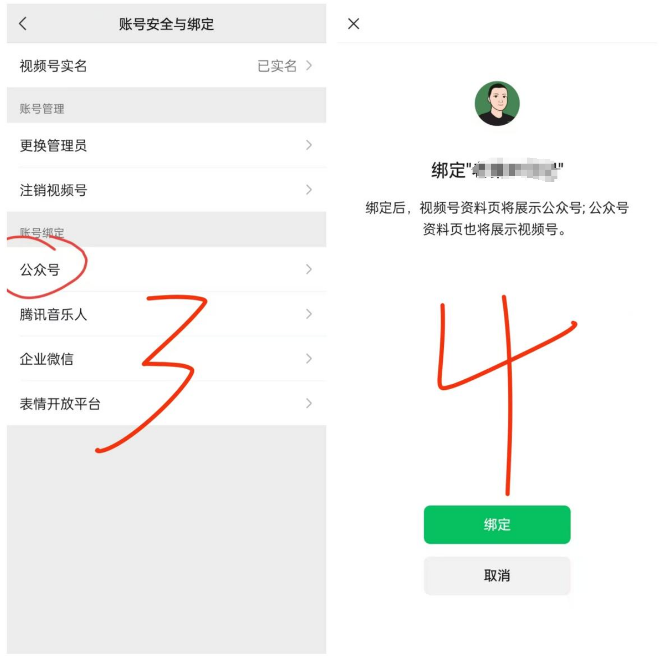 语音直播公众号涨粉实战指南