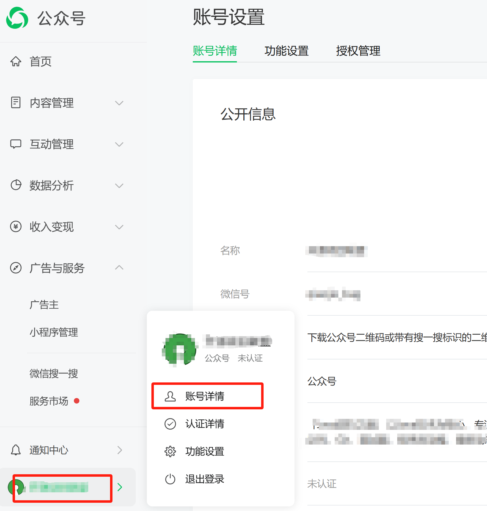 语音直播公众号涨粉实战指南