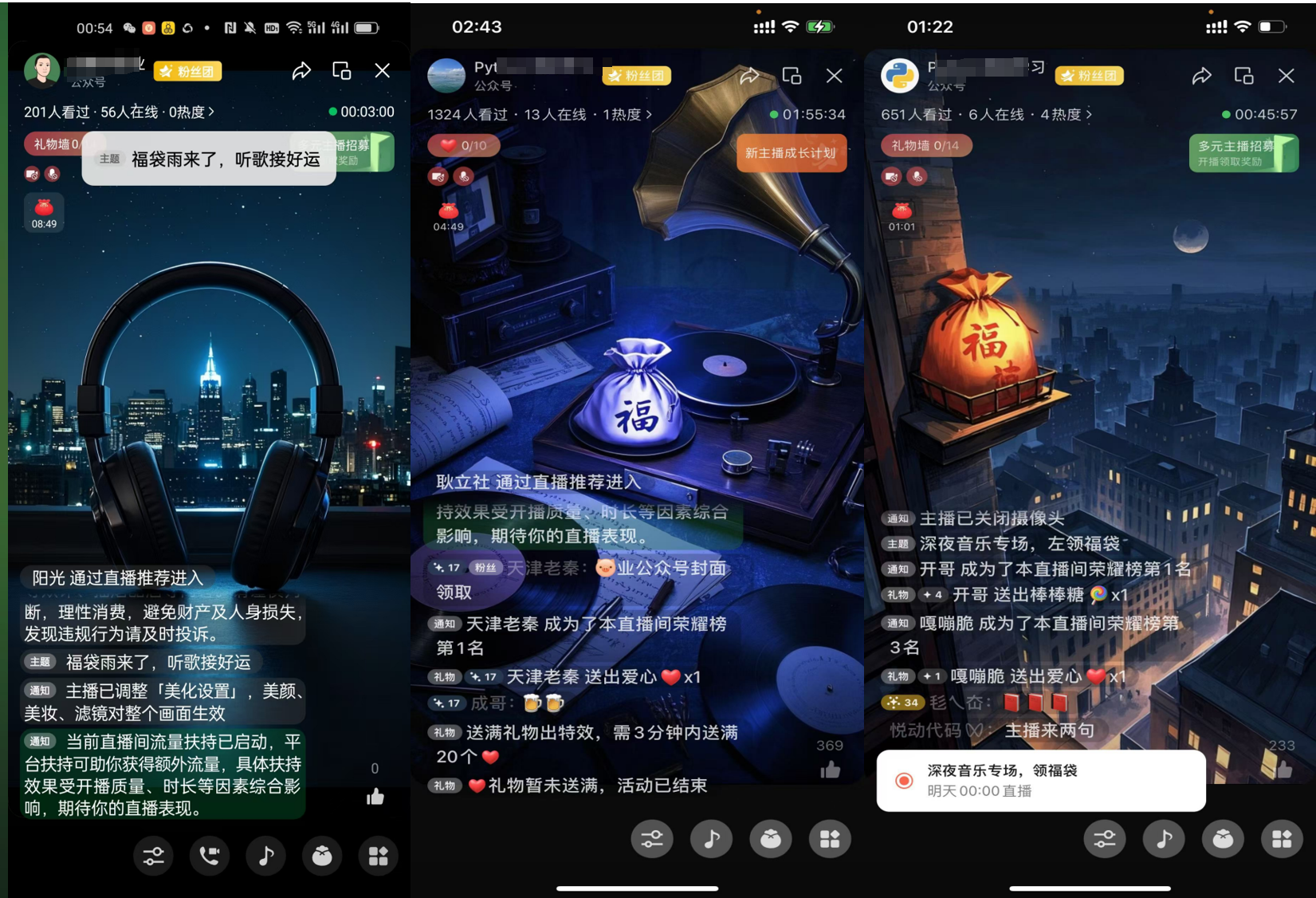 语音直播公众号涨粉实战指南