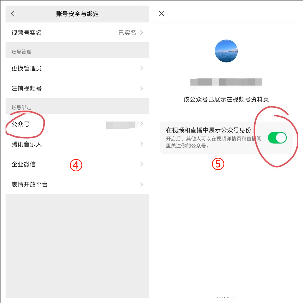 语音直播公众号涨粉实战指南