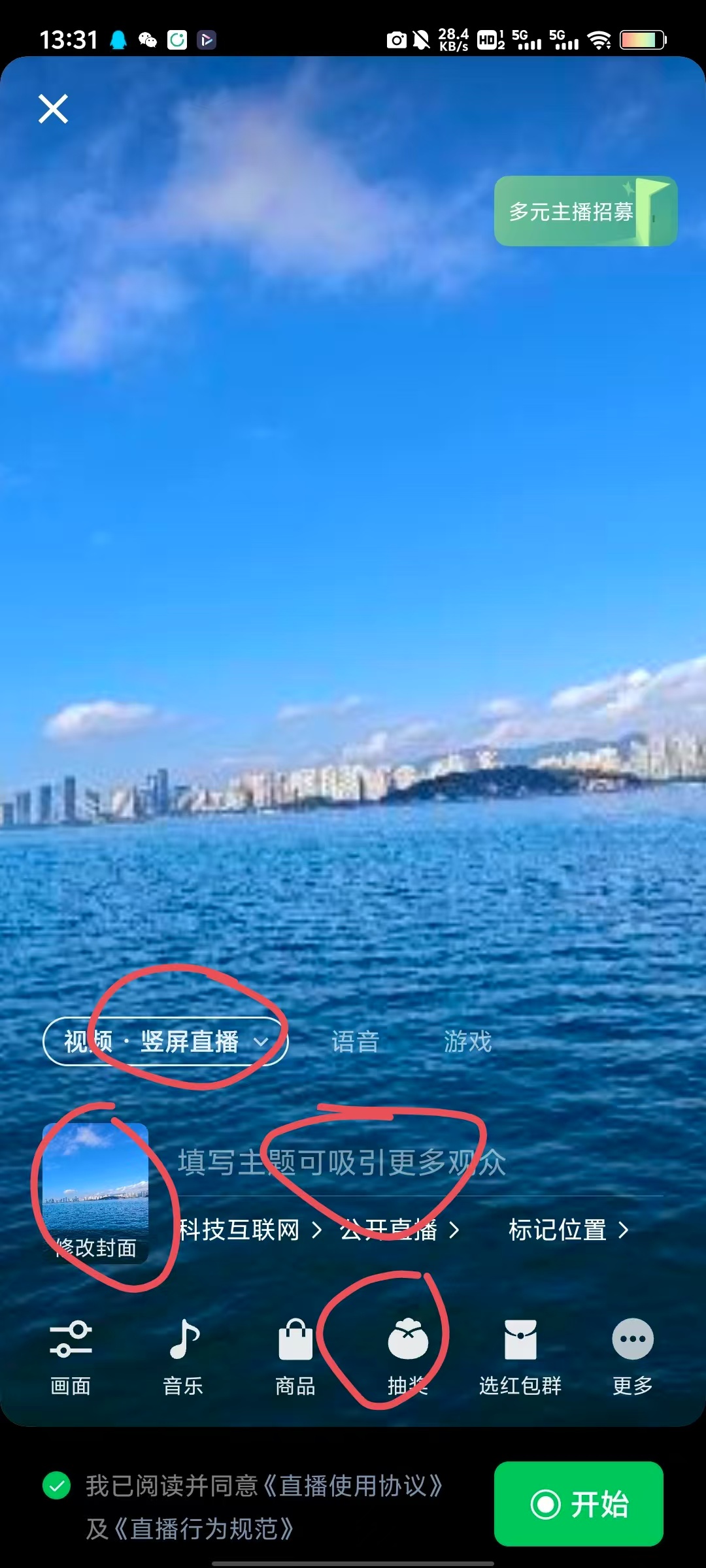 语音直播公众号涨粉实战指南