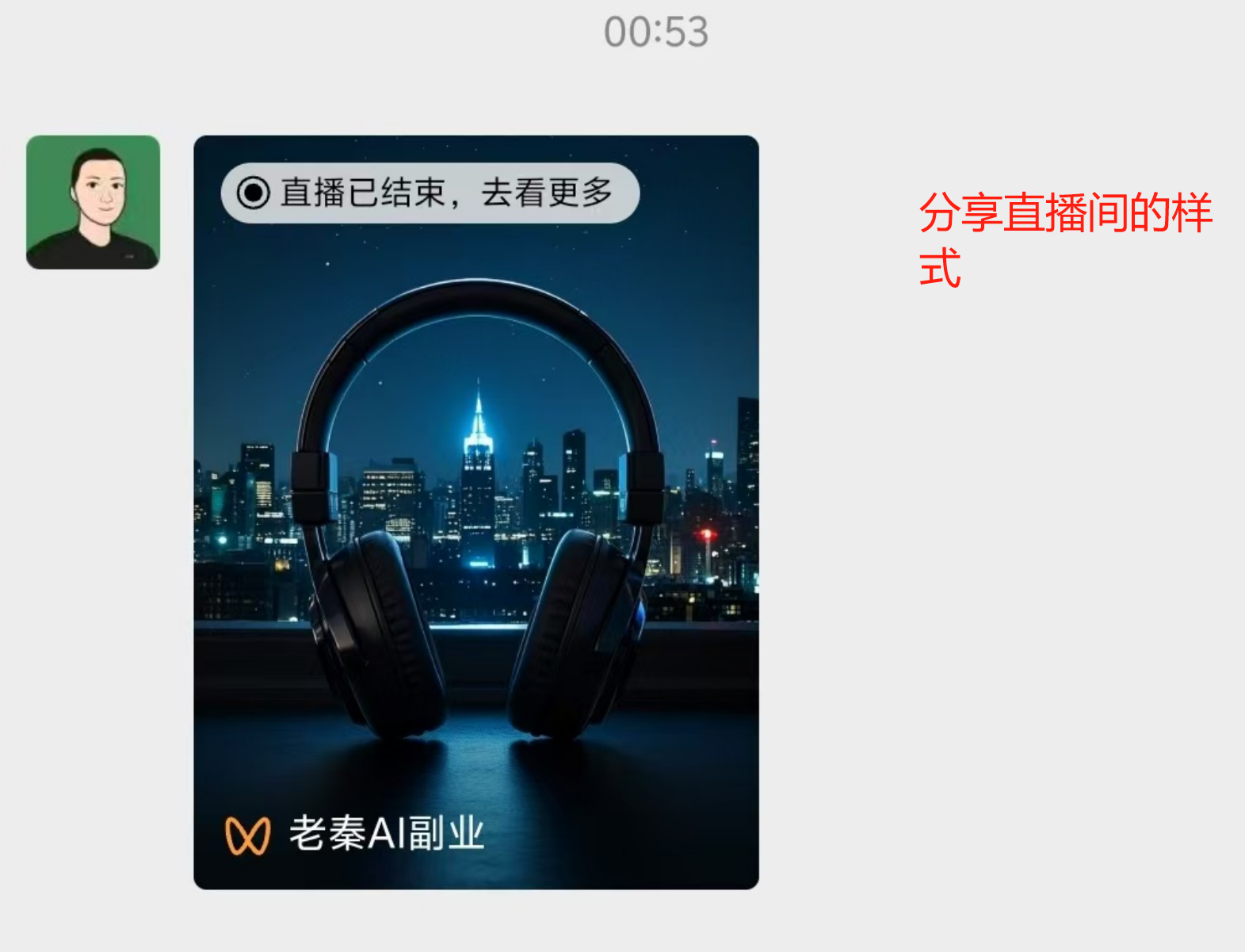 语音直播公众号涨粉实战指南