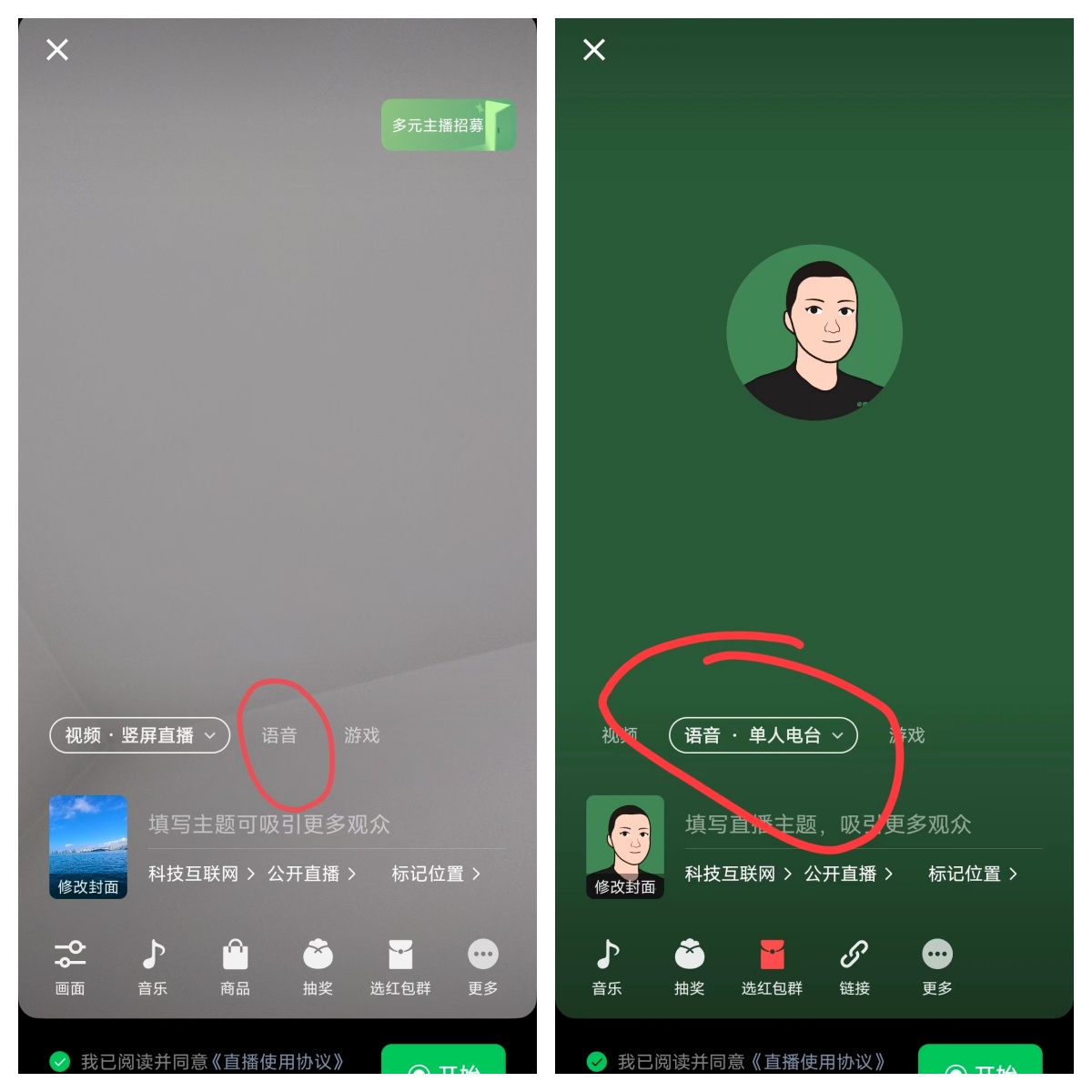 语音直播公众号涨粉实战指南