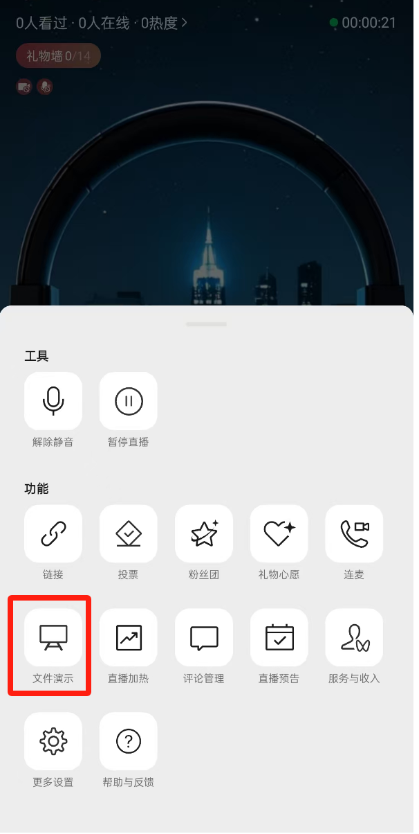 语音直播公众号涨粉实战指南