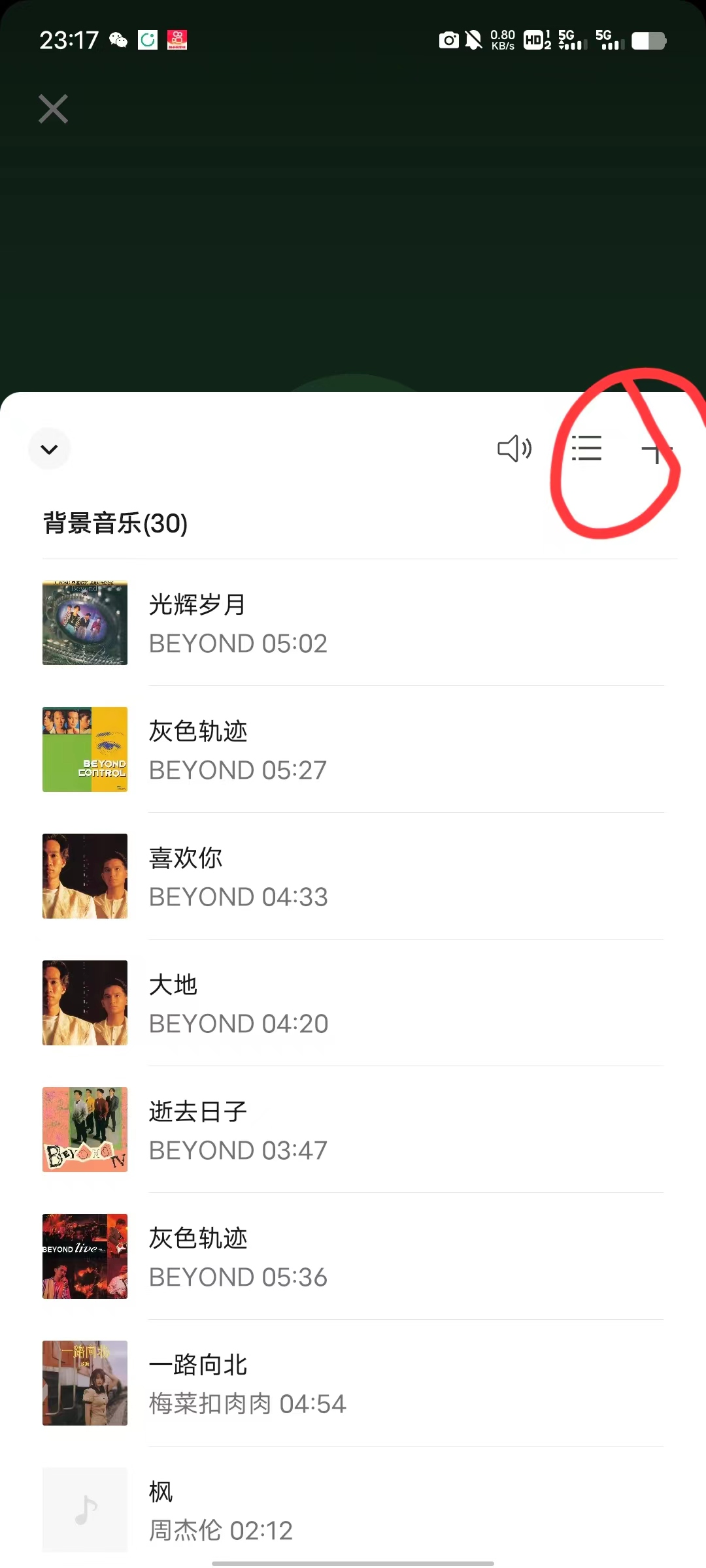 语音直播公众号涨粉实战指南