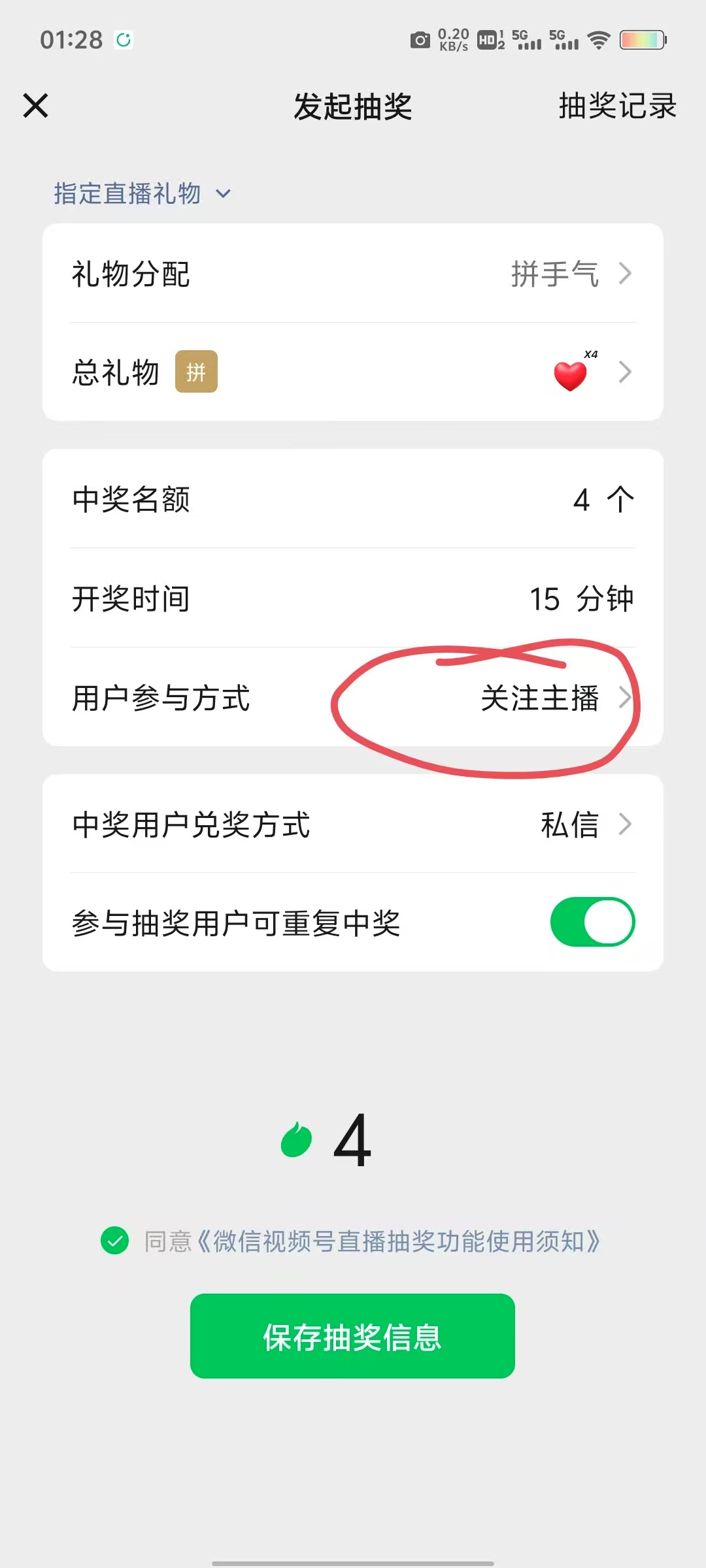 语音直播公众号涨粉实战指南