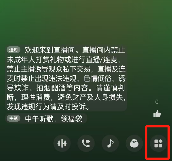 语音直播公众号涨粉实战指南