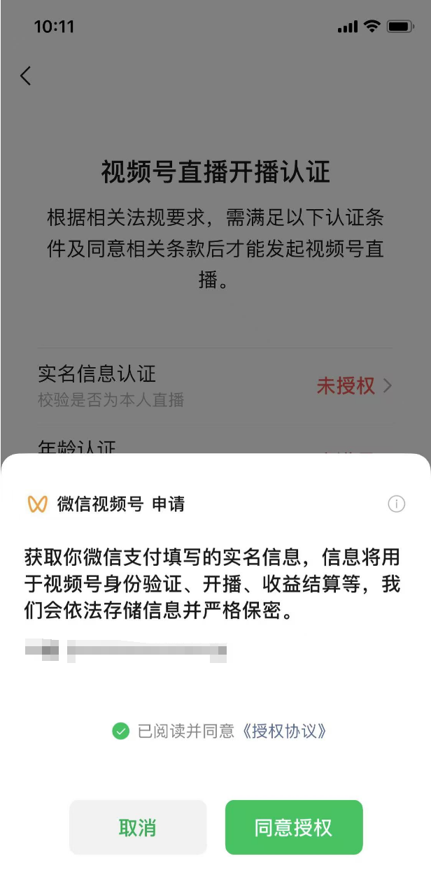 语音直播公众号涨粉实战指南