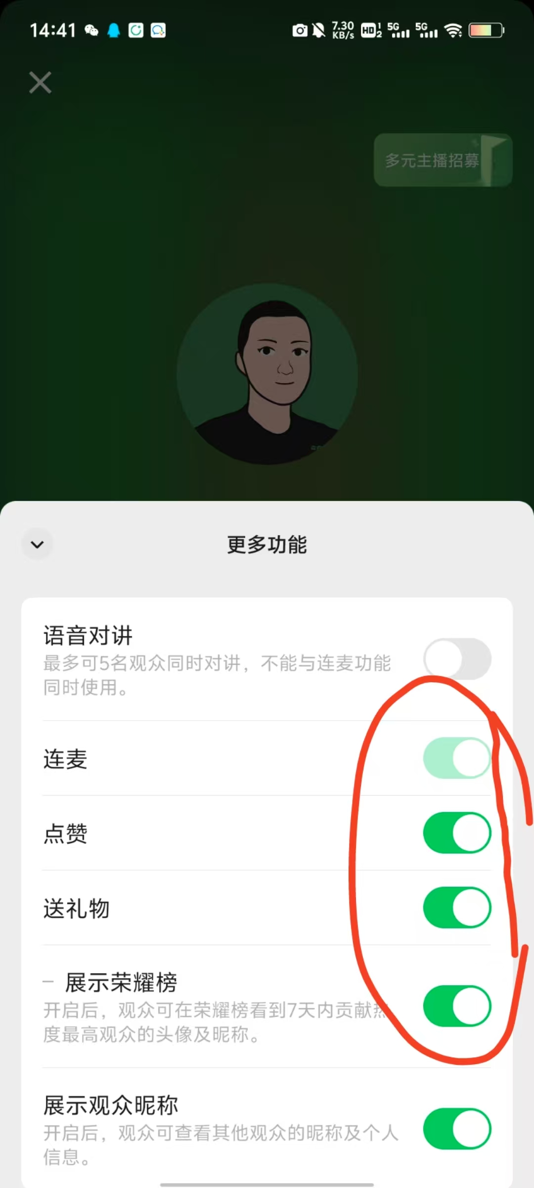 语音直播公众号涨粉实战指南
