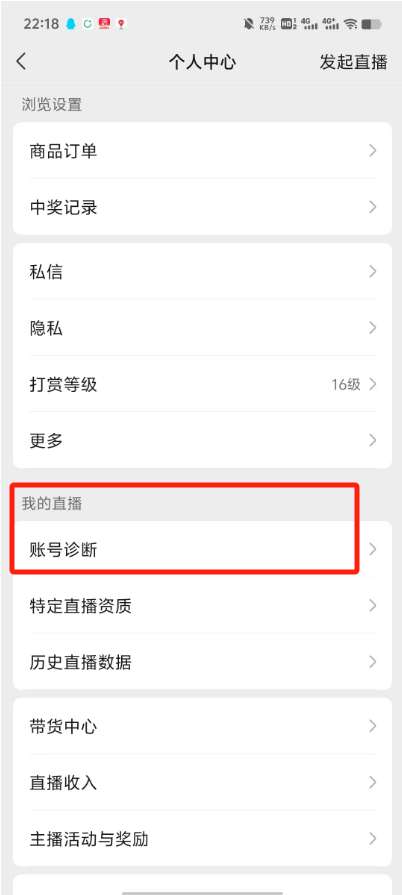 语音直播公众号涨粉实战指南