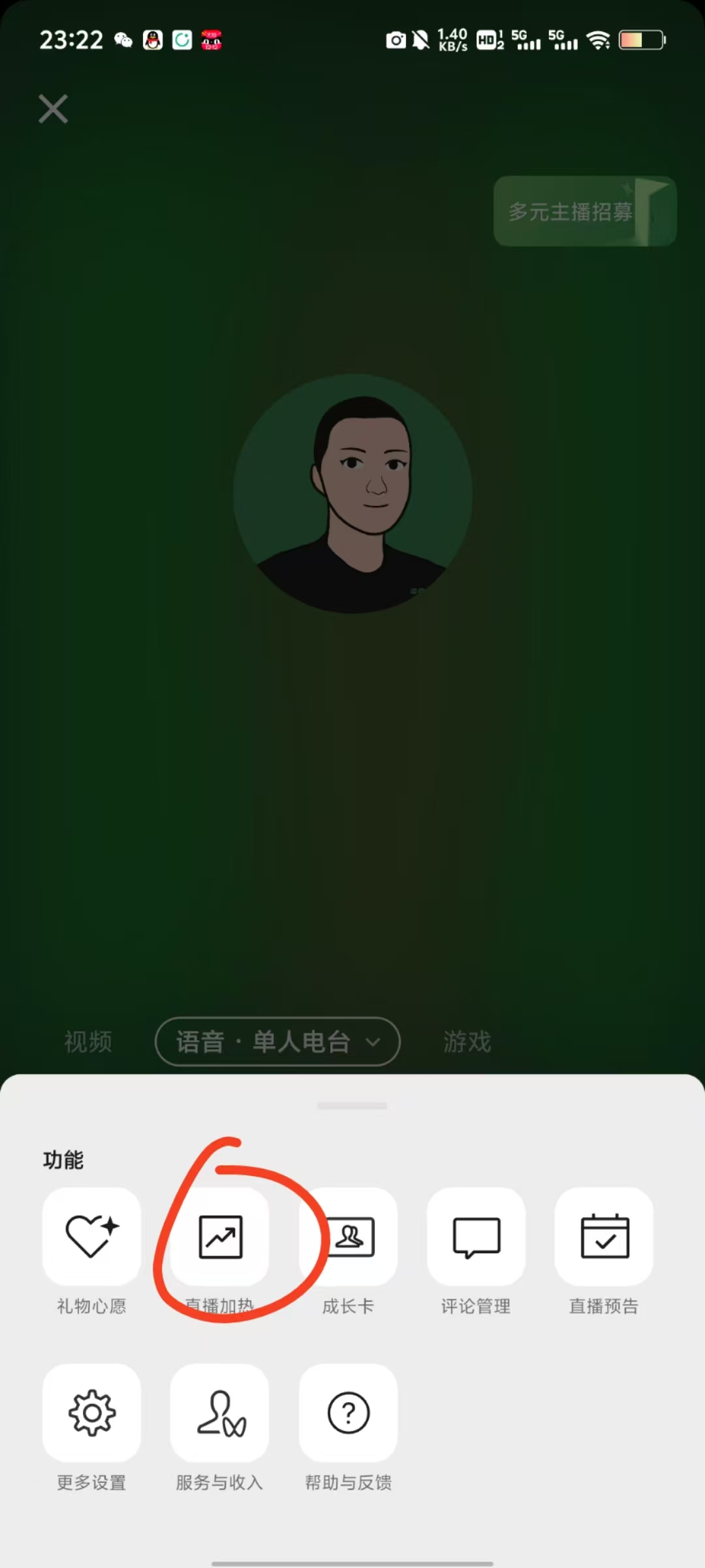 语音直播公众号涨粉实战指南