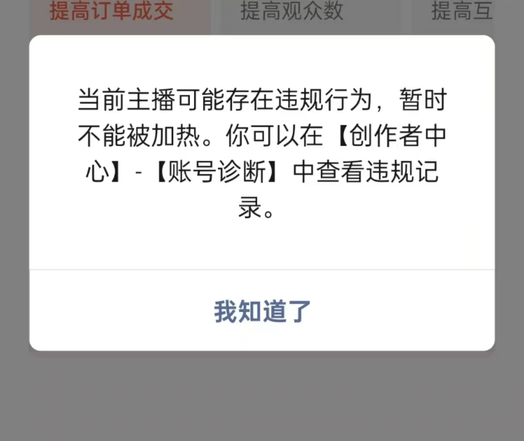 语音直播公众号涨粉实战指南