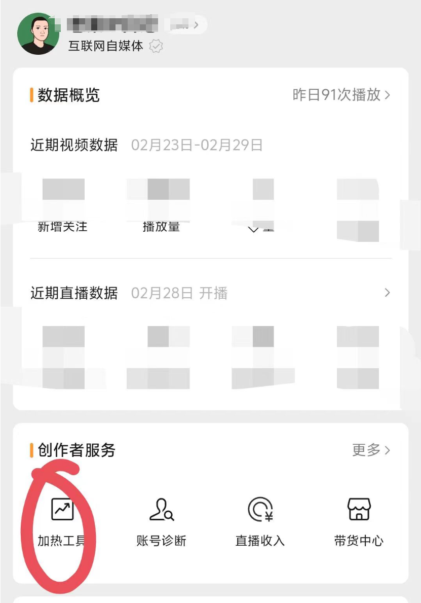语音直播公众号涨粉实战指南