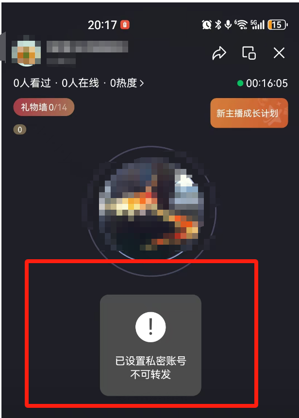 语音直播公众号涨粉实战指南