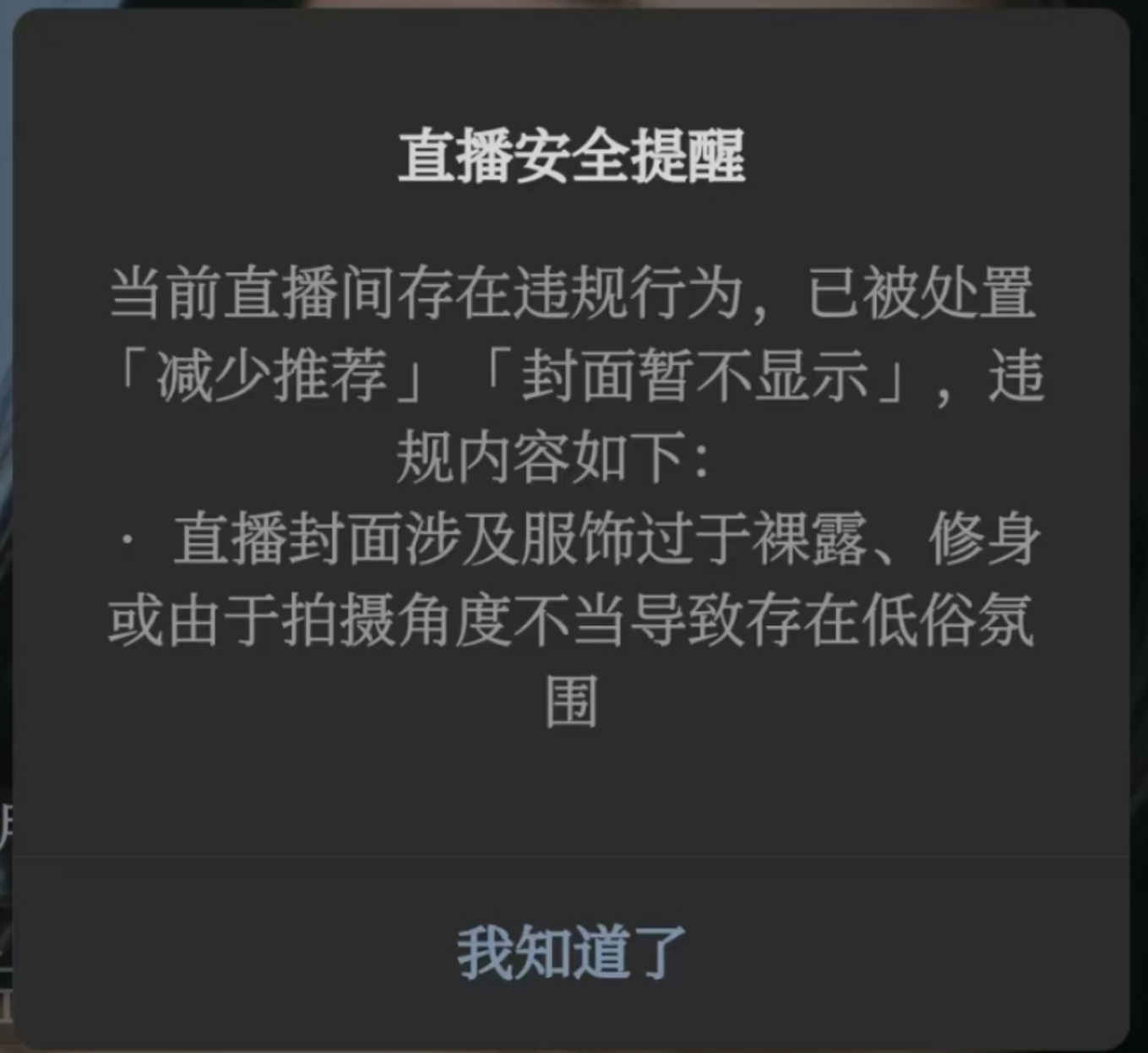 语音直播公众号涨粉实战指南