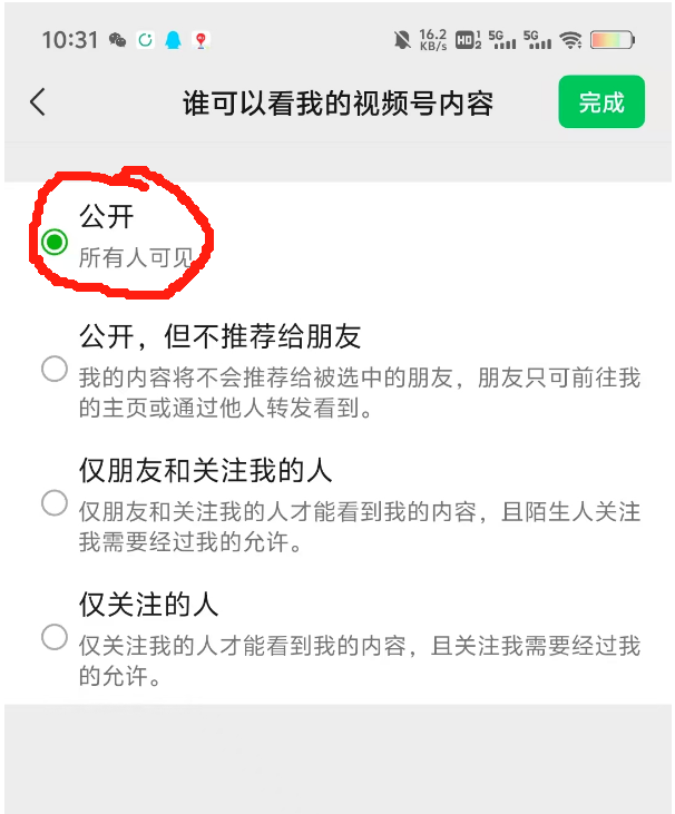 语音直播公众号涨粉实战指南