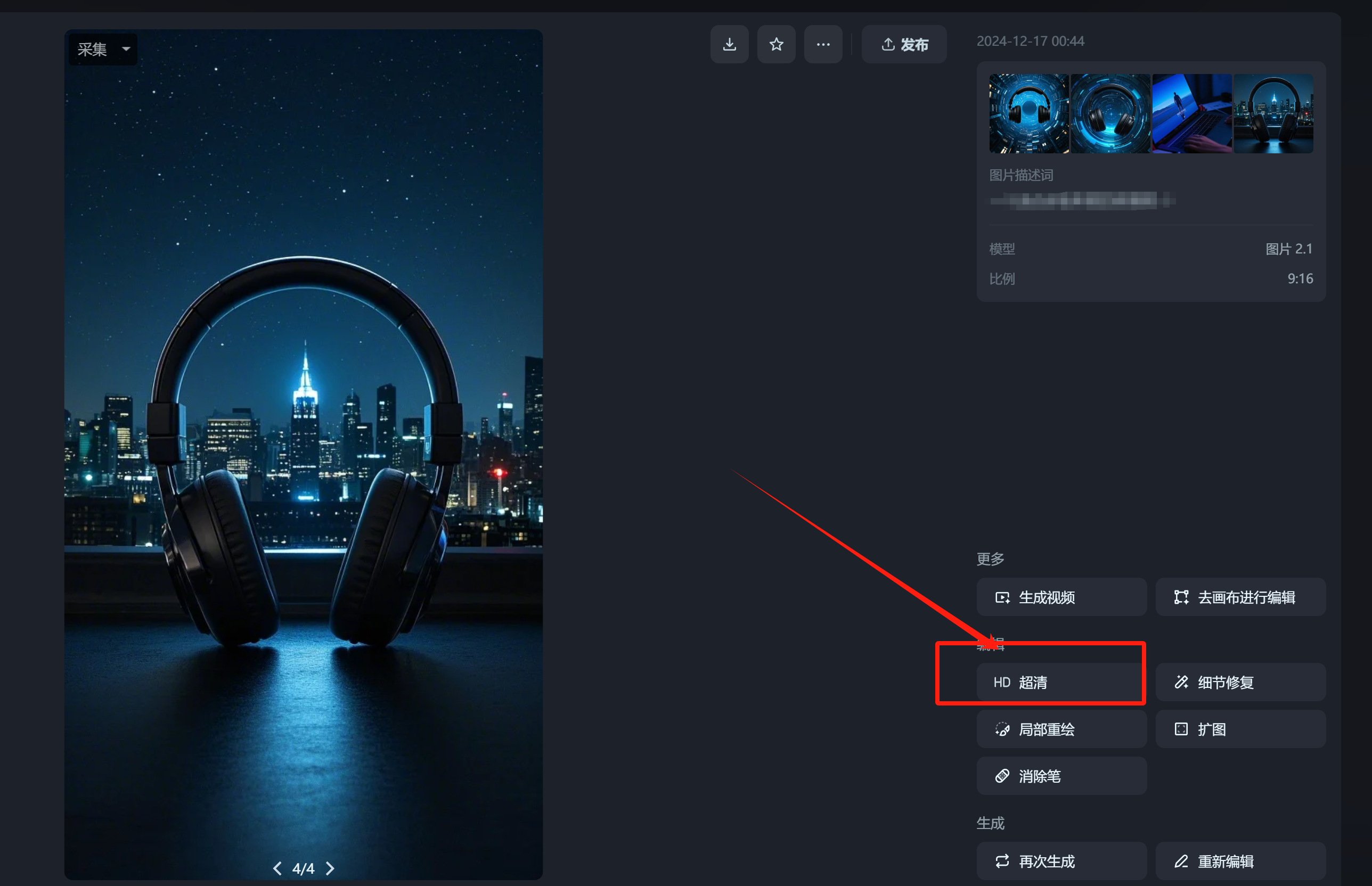 语音直播公众号涨粉实战指南