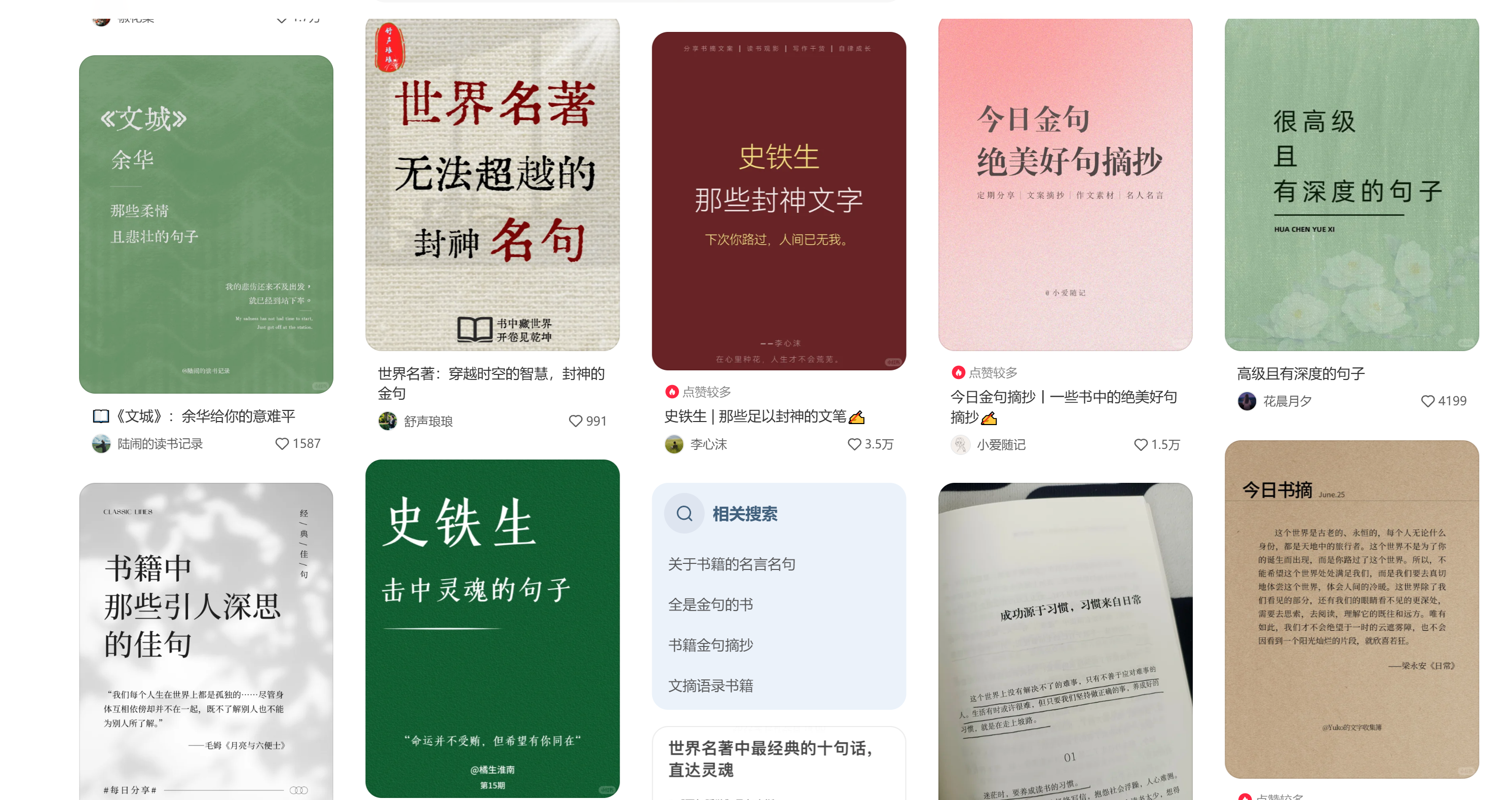 DeepSeek 5分钟做出100张图文卡片