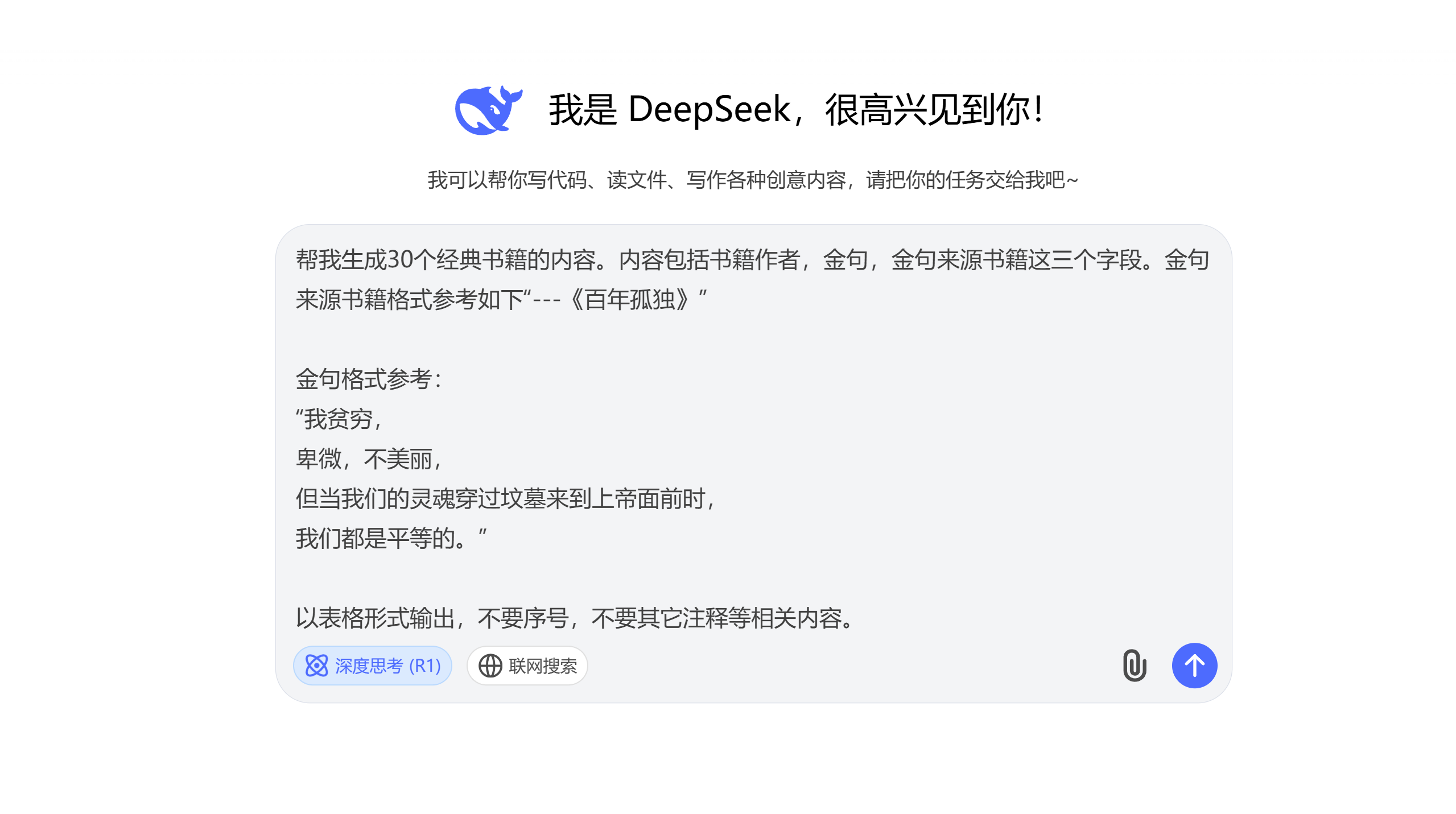 DeepSeek 5分钟做出100张图文卡片