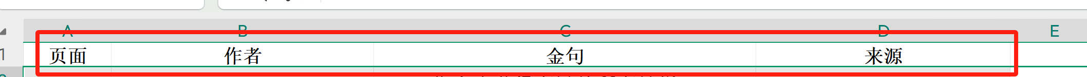 DeepSeek 5分钟做出100张图文卡片
