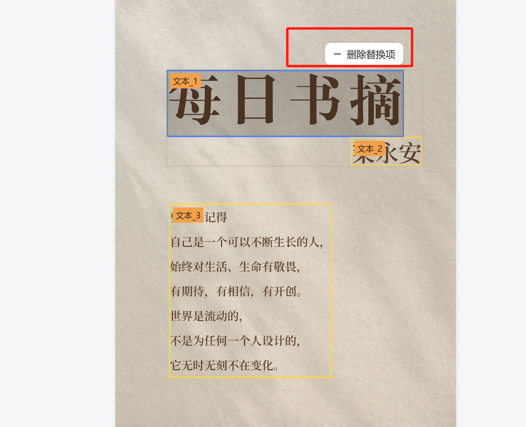 DeepSeek 5分钟做出100张图文卡片