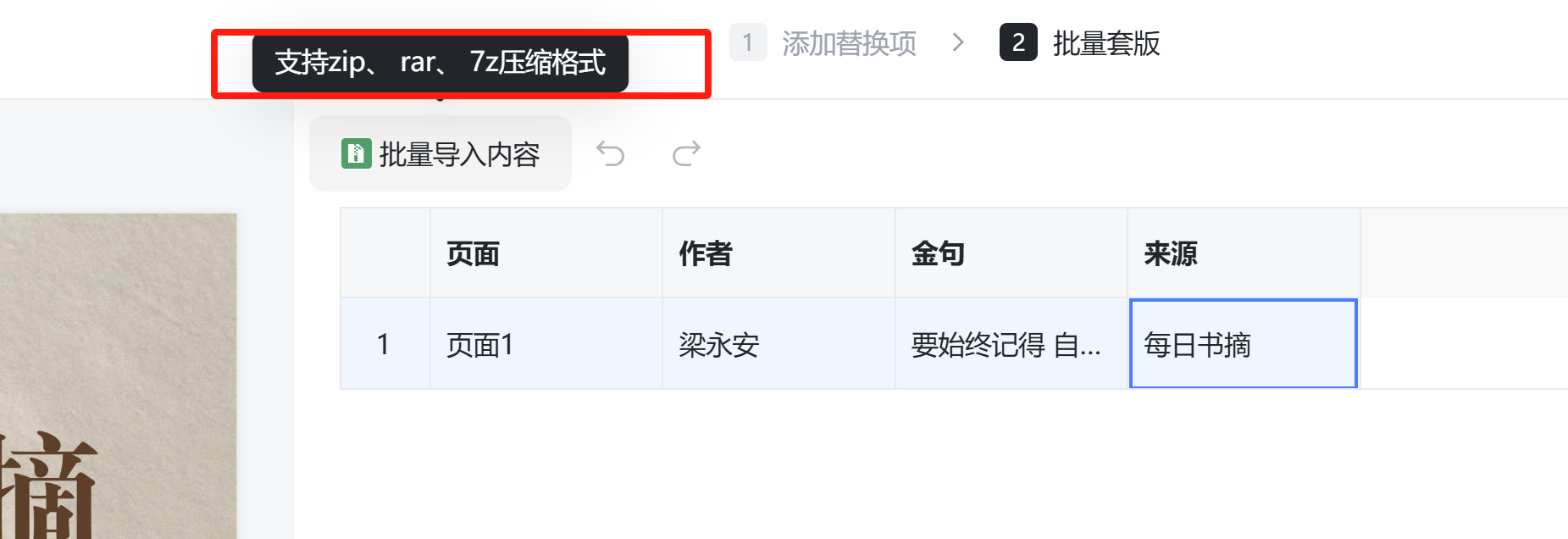 DeepSeek 5分钟做出100张图文卡片