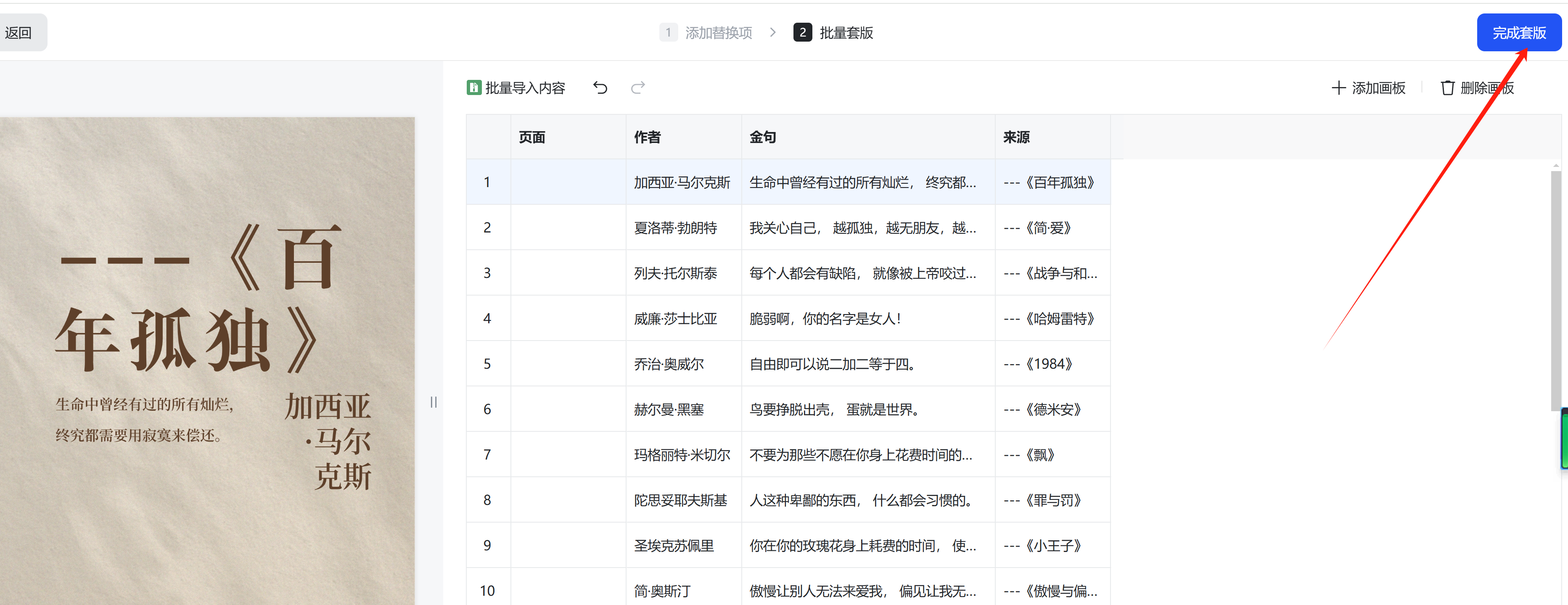 DeepSeek 5分钟做出100张图文卡片