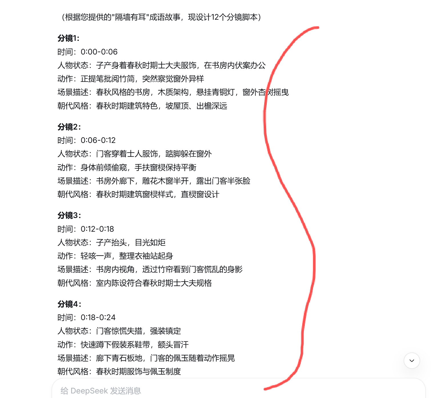 快速上手，AI一键做成语动画短剧指南