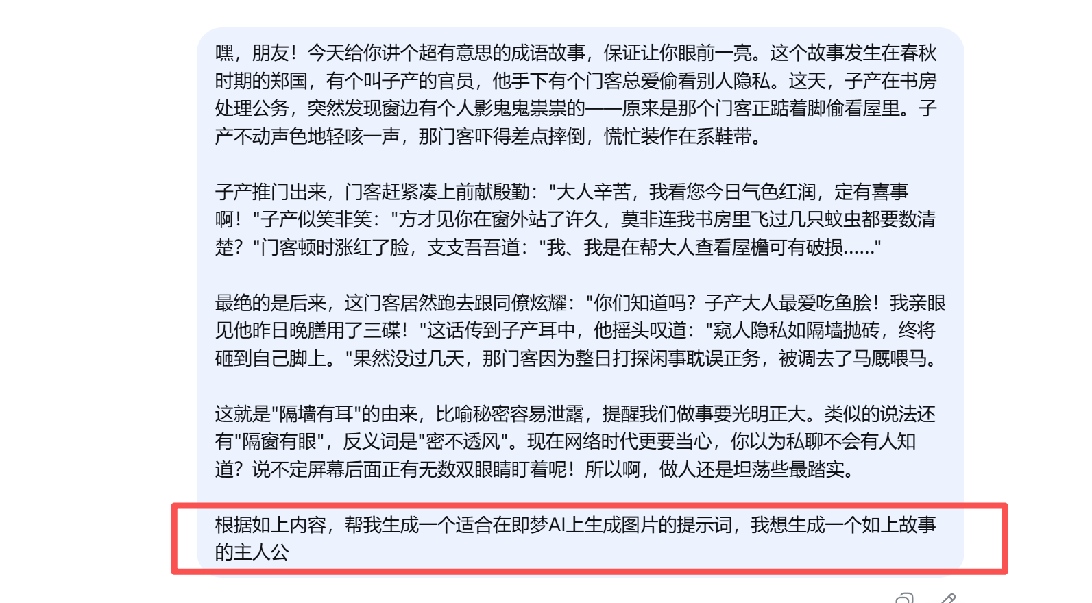 快速上手，AI一键做成语动画短剧指南