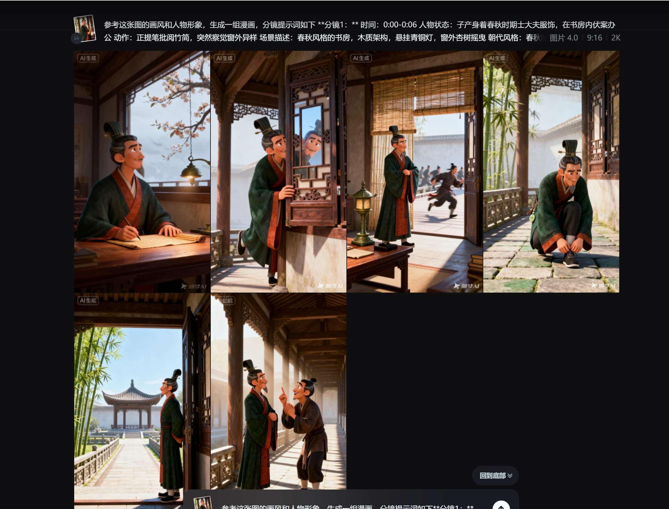 快速上手，AI一键做成语动画短剧指南