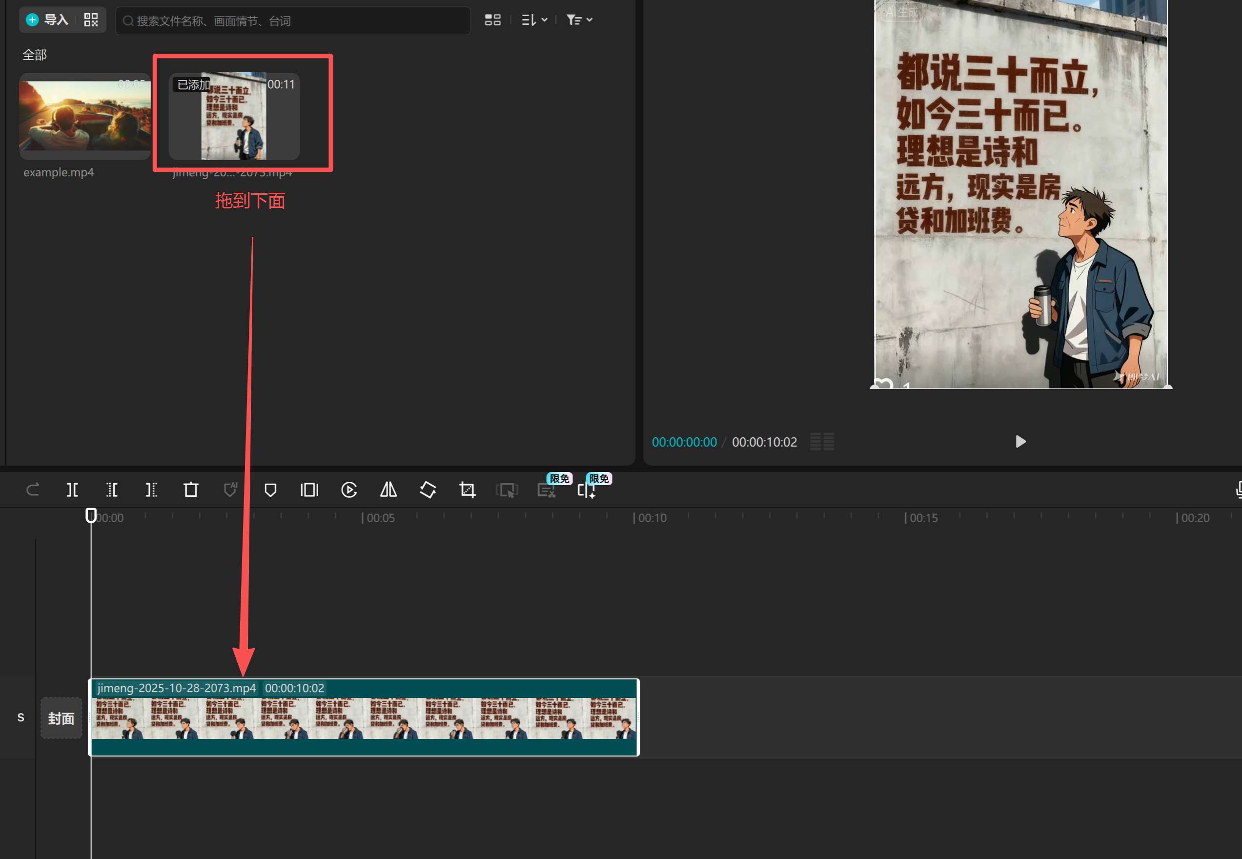 快速上手，AI批量生成文案视频全攻略