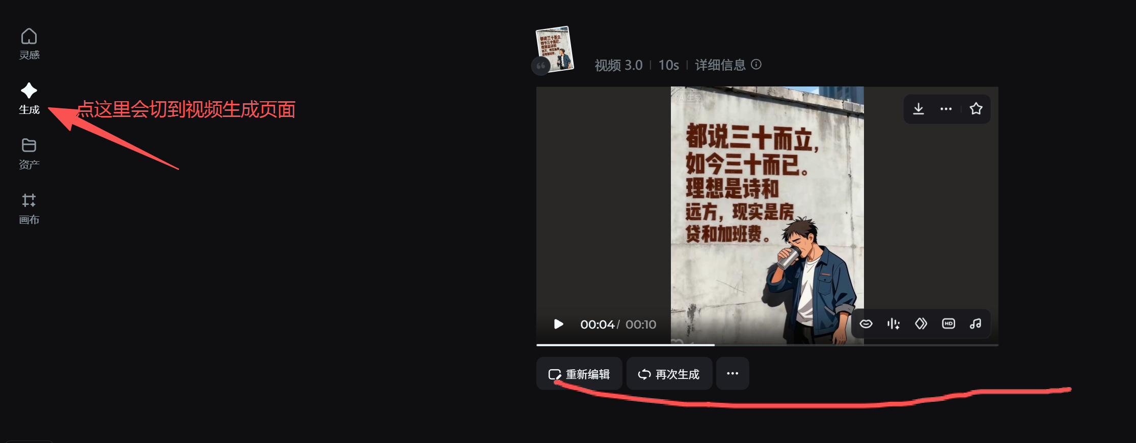 快速上手，AI批量生成文案视频全攻略