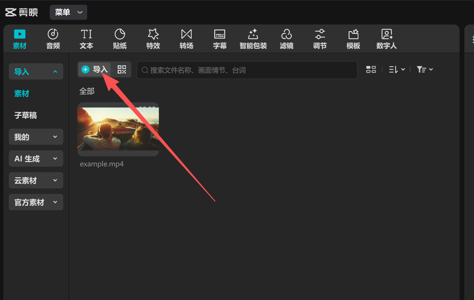 快速上手，AI批量生成文案视频全攻略