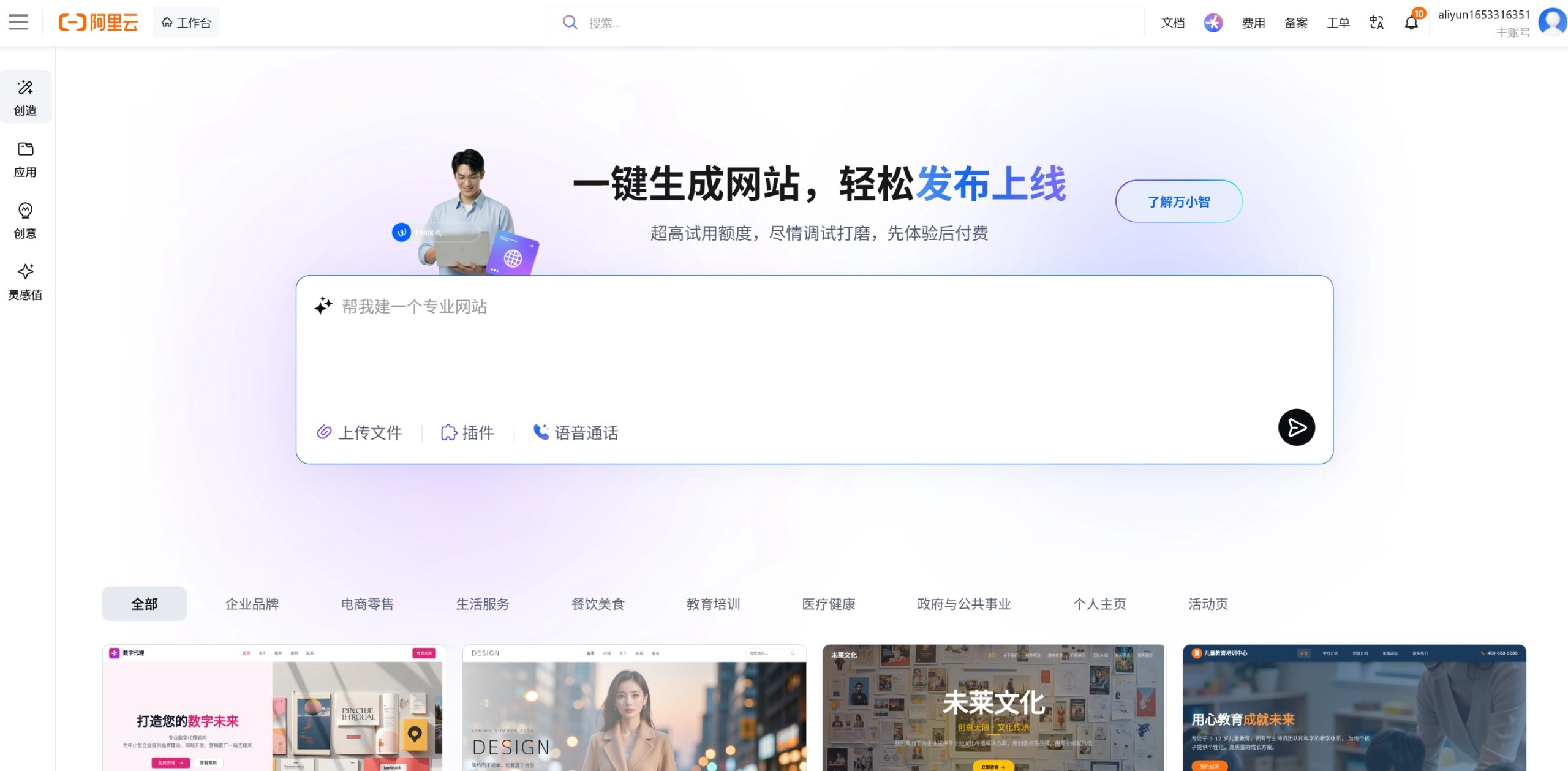 万小智