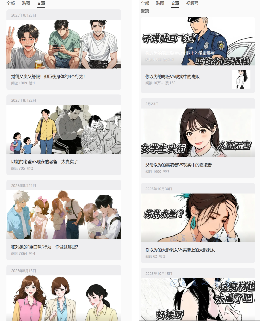 WorkBuddy+Skills 做公众号漫画：一条链接自动出图并推草稿箱