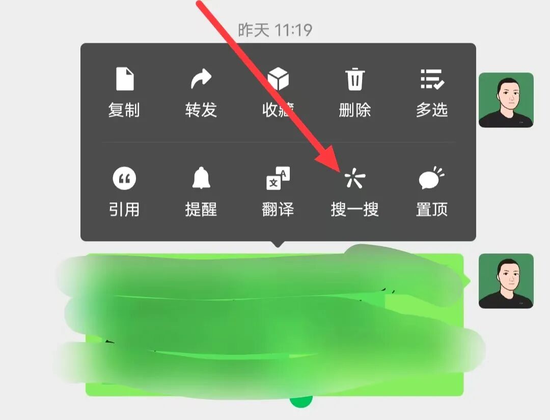 微信搜一搜的文章搜索入口