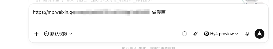 WorkBuddy 自动执行漫画生成流程