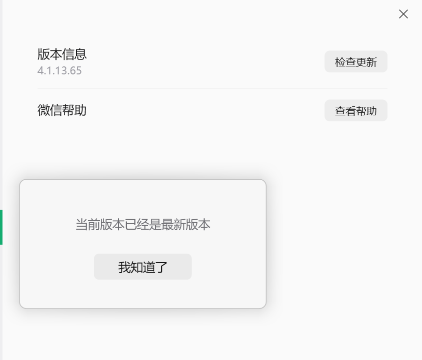 微信聊天记录右键菜单选择「多选」，勾选要处理的记录