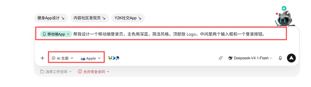 在对话框输入移动端登录页的设计需求