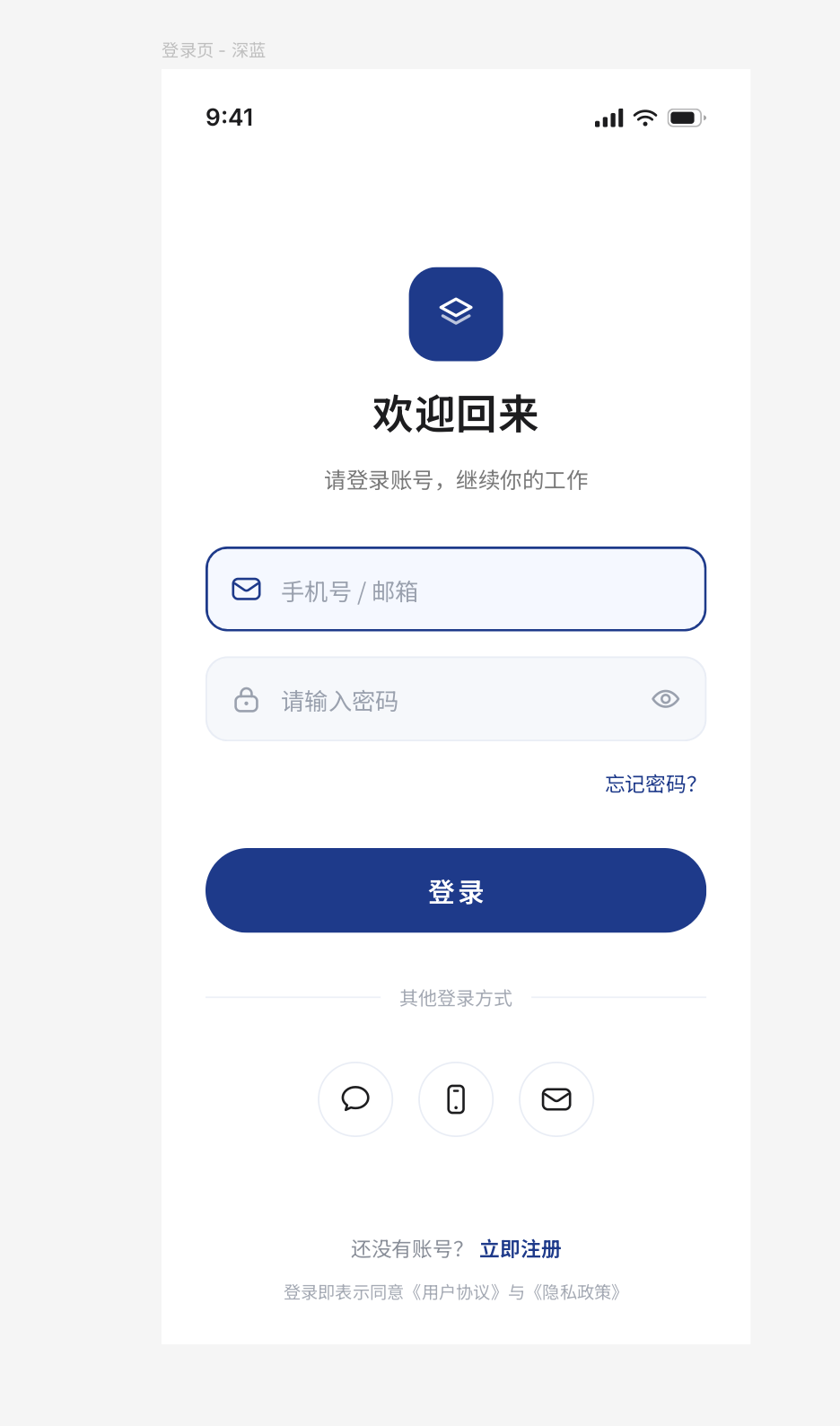 设计创意生成的移动端登录页效果图