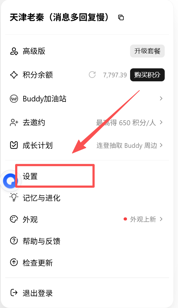 WorkBuddy 设置中「权限」分组下的「允许锁屏运行」入口