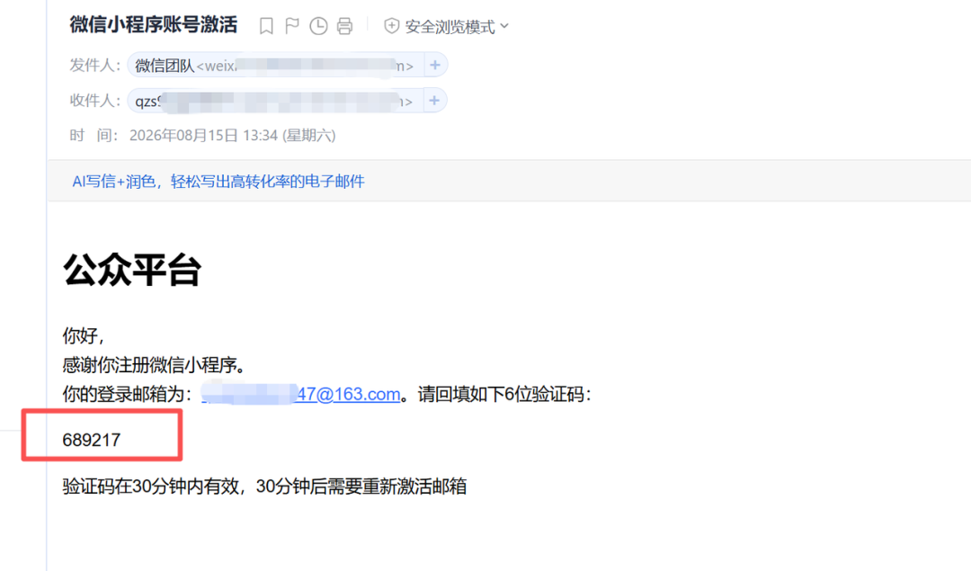 注册激活后选择主体类型：个人、个体工商户或企业