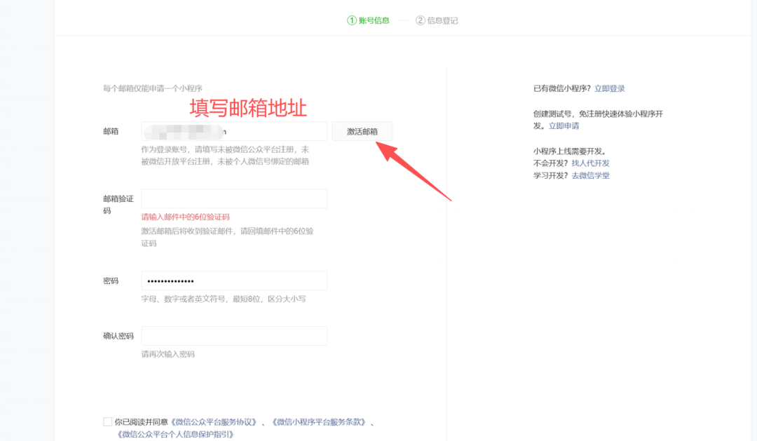 主体信息登记：小程序选择「其他」，主体类型选个人